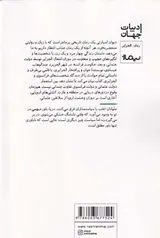 دیوان اسپارتی